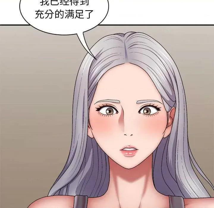 我体内的那个祂 我体内的神君 42 第17页