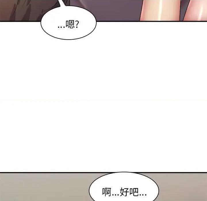 我体内的那个祂 我体内的神君 42 第19页
