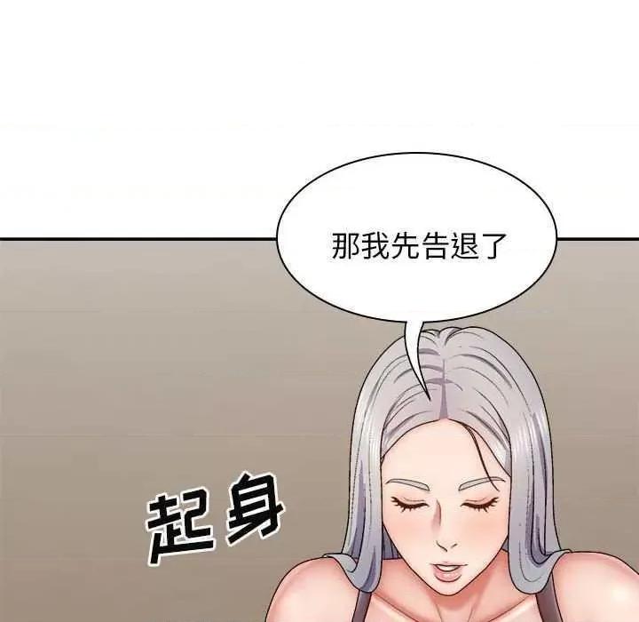 我体内的那个祂 我体内的神君 42 第22页