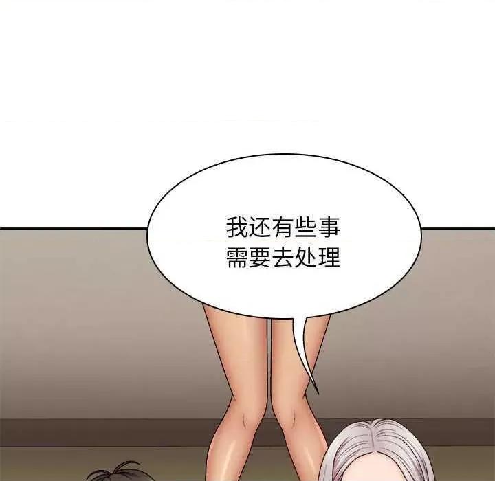 我体内的那个祂 我体内的神君 42 第24页