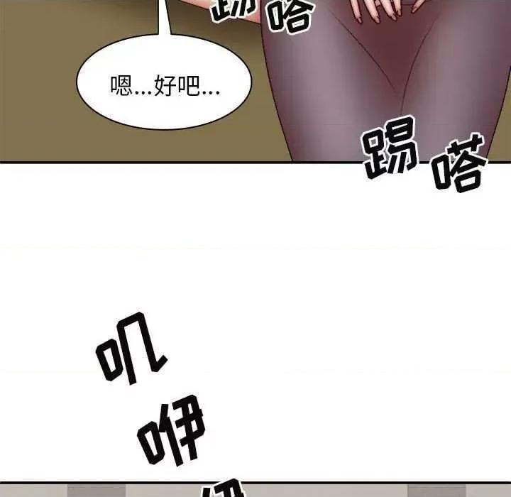 我体内的那个祂 我体内的神君 42 第26页
