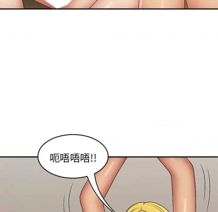 我体内的那个祂 我体内的神君 42 第38页