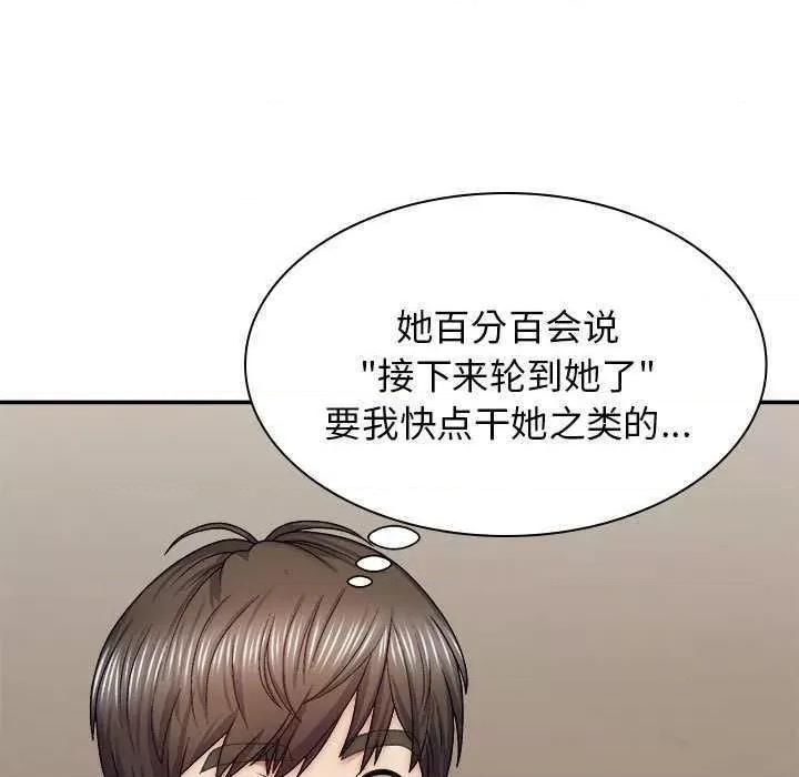 我体内的那个祂 我体内的神君 42 第41页