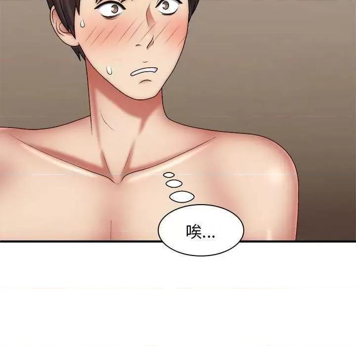 我体内的那个祂 我体内的神君 42 第42页