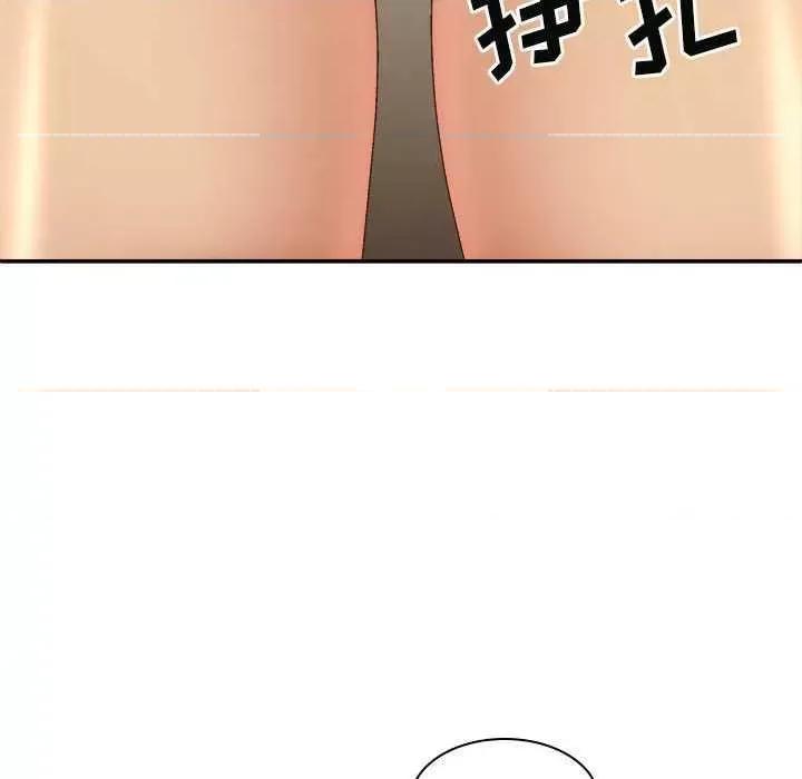我体内的那个祂 我体内的神君 42 第46页