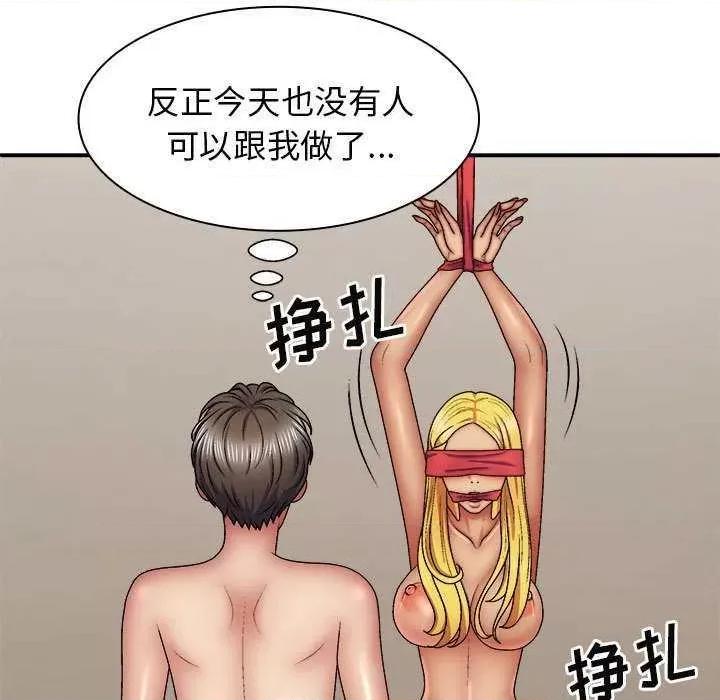 我体内的那个祂 我体内的神君 42 第49页