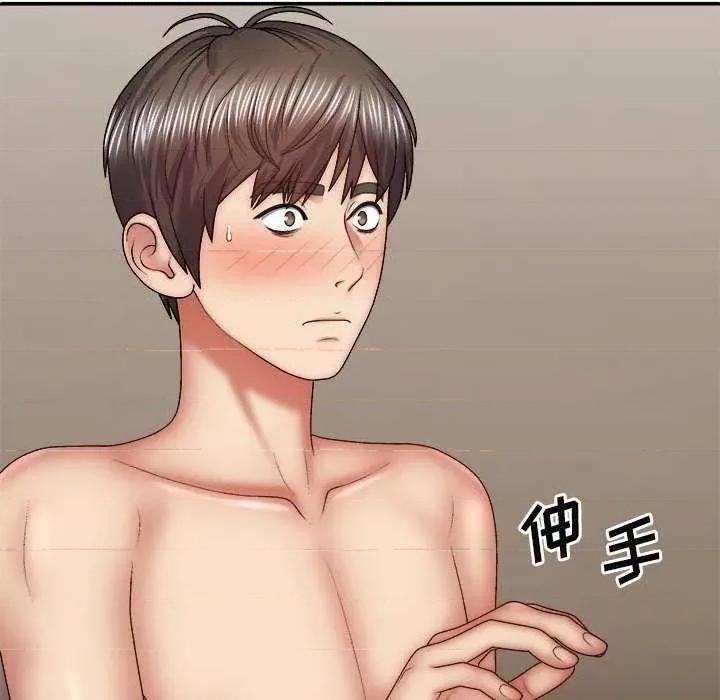 我体内的那个祂 我体内的神君 42 第52页
