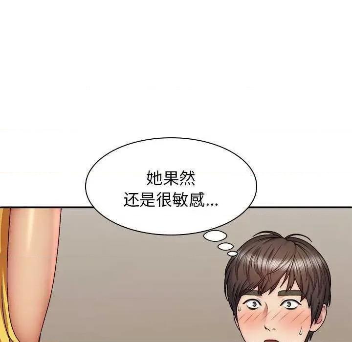 我体内的那个祂 我体内的神君 42 第64页