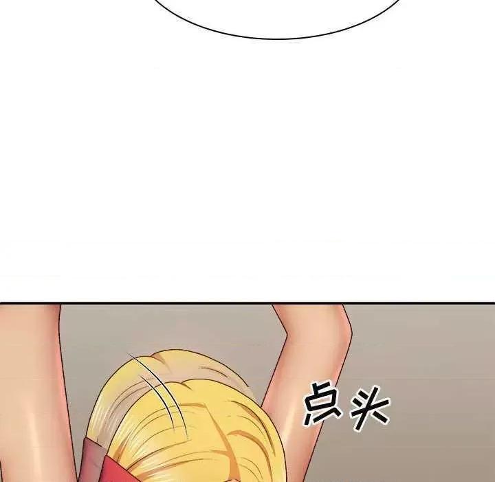 我体内的那个祂 我体内的神君 42 第66页
