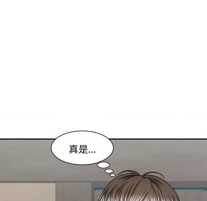 我体内的那个祂 我体内的神君 42 第68页