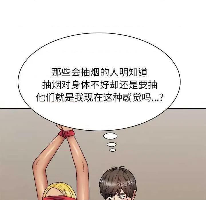 我体内的那个祂 我体内的神君 42 第72页