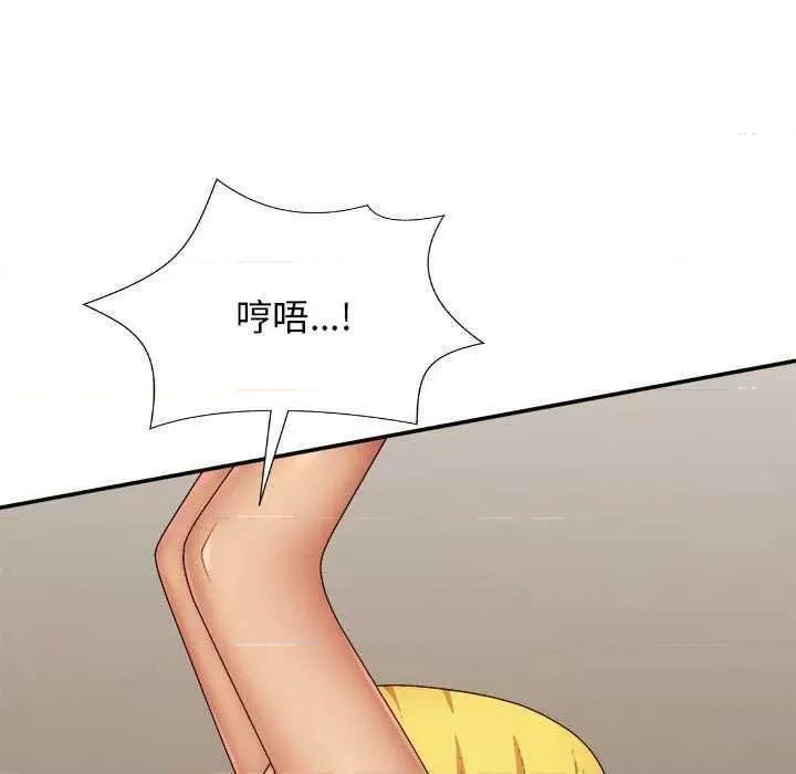 我体内的那个祂 我体内的神君 42 第79页