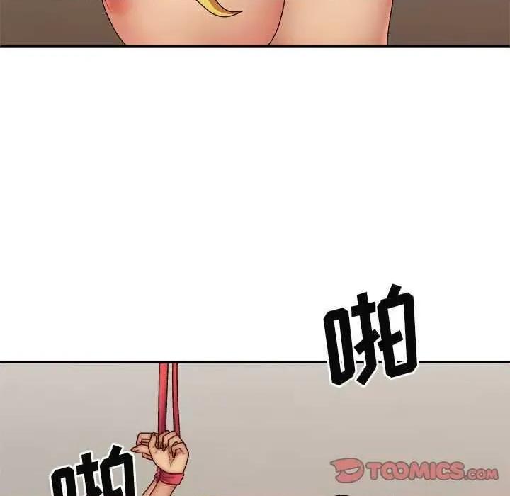 我体内的那个祂 我体内的神君 42 第81页