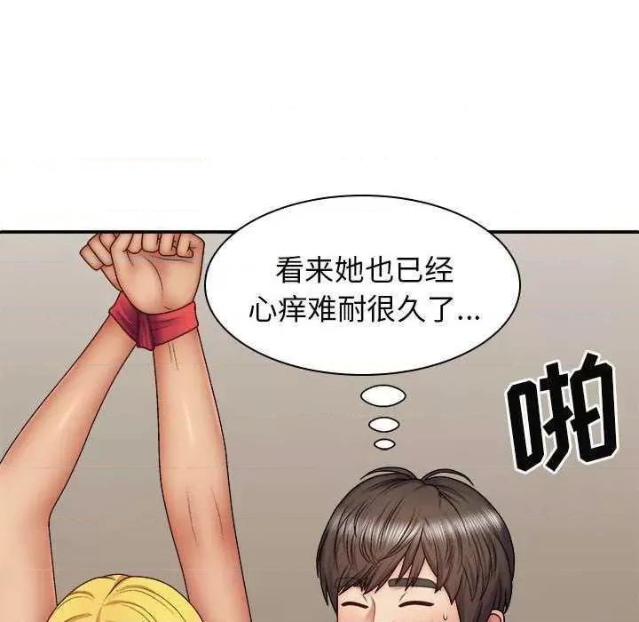 我体内的那个祂 我体内的神君 42 第84页