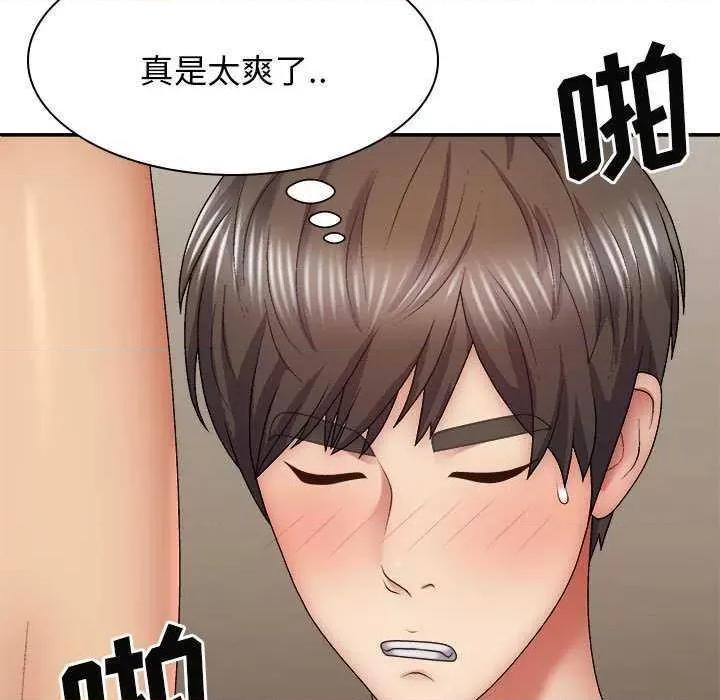 我体内的那个祂 我体内的神君 42 第89页