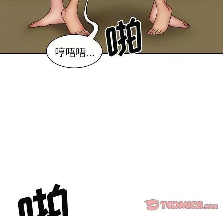 我体内的那个祂 我体内的神君 42 第93页