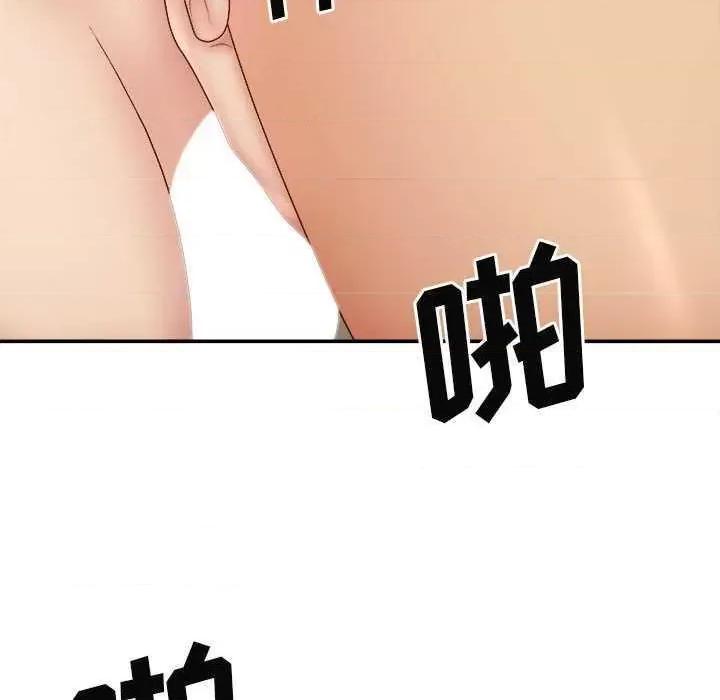 我体内的那个祂 我体内的神君 42 第97页