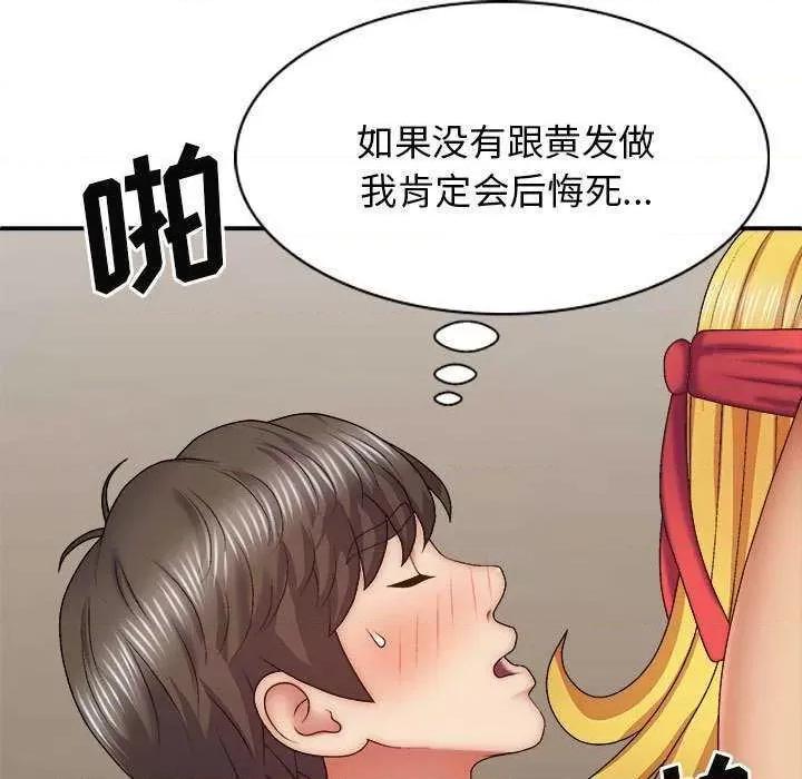我体内的那个祂 我体内的神君 42 第103页