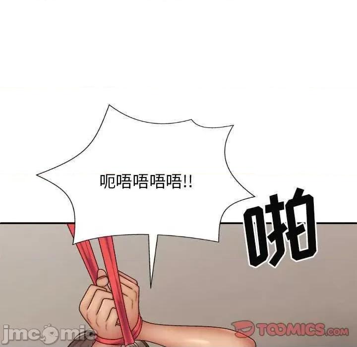 我体内的那个祂 我体内的神君 42 第105页