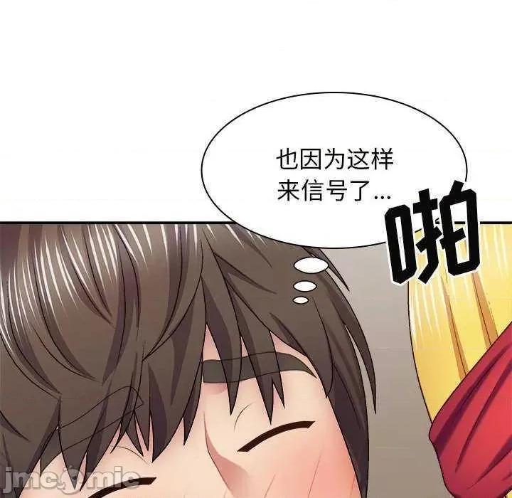 我体内的那个祂 我体内的神君 42 第110页