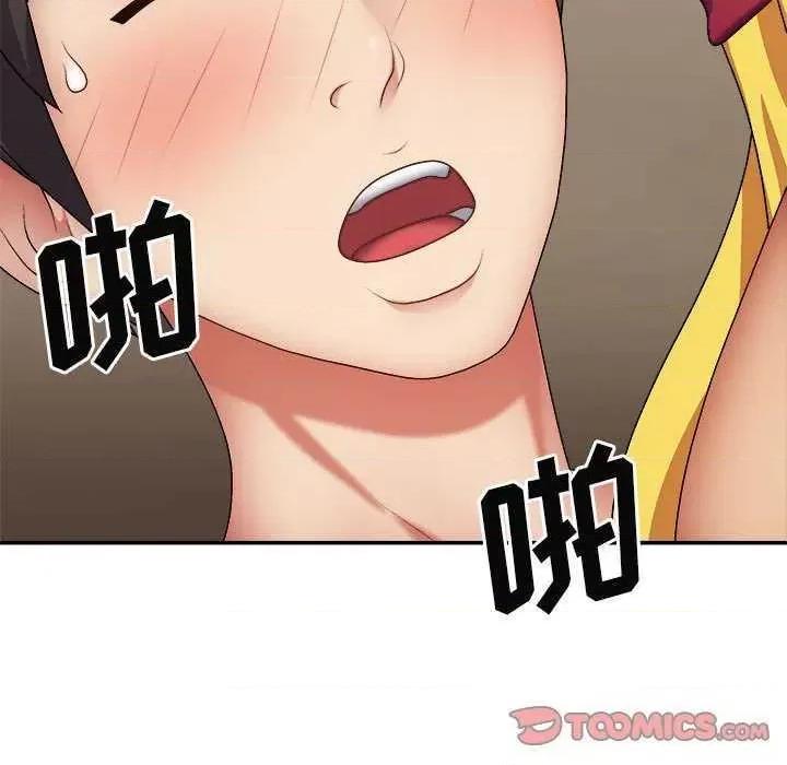 我体内的那个祂 我体内的神君 42 第111页