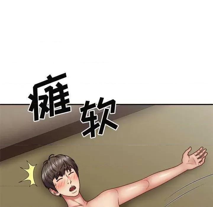 我体内的那个祂 我体内的神君 42 第112页