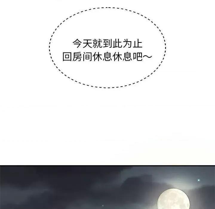 我体内的那个祂 我体内的神君 42 第124页