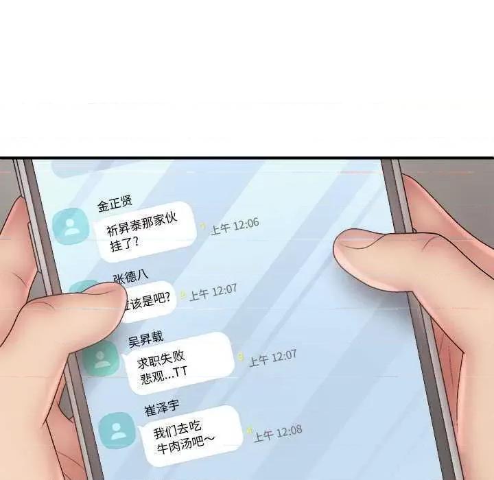 我体内的那个祂 我体内的神君 42 第131页