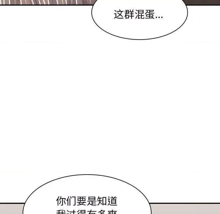 我体内的那个祂 我体内的神君 42 第133页