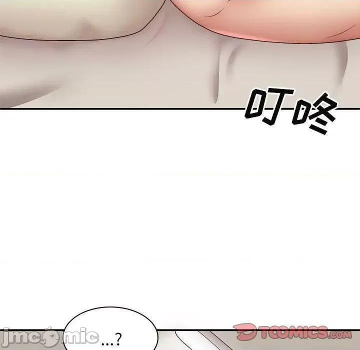 我体内的那个祂 我体内的神君 42 第135页
