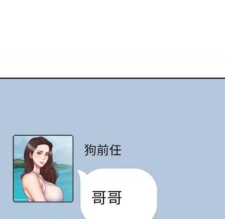我体内的那个祂 我体内的神君 42 第138页