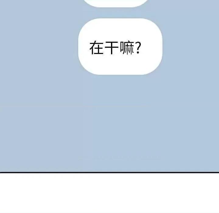 我体内的那个祂 我体内的神君 42 第139页