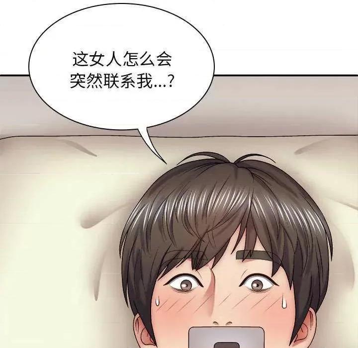 我体内的那个祂 我体内的神君 第6页