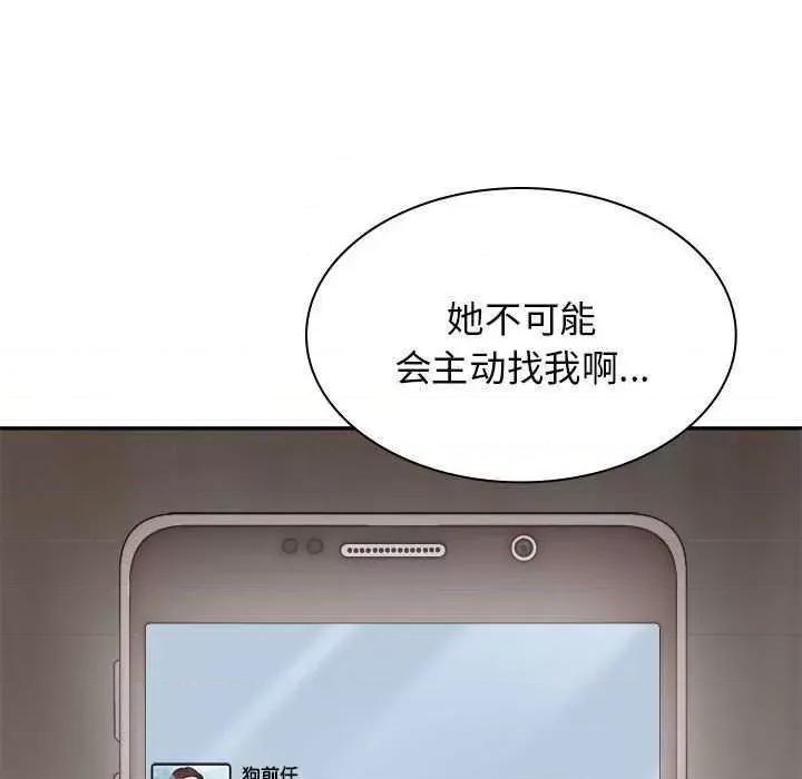 我体内的那个祂 我体内的神君 第8页