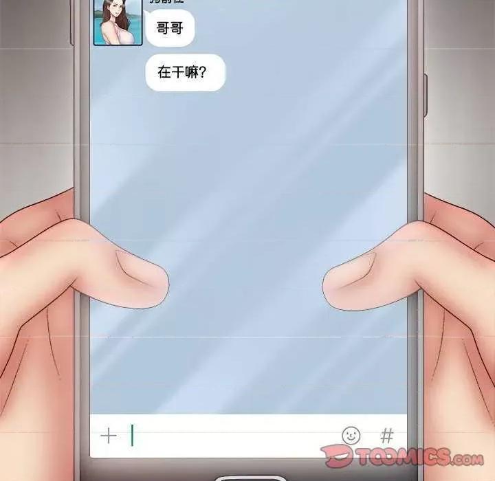 我体内的那个祂 我体内的神君 第9页