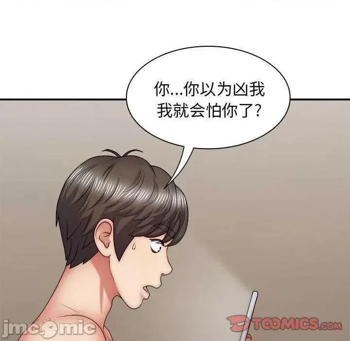 我体内的那个祂 我体内的神君 第15页