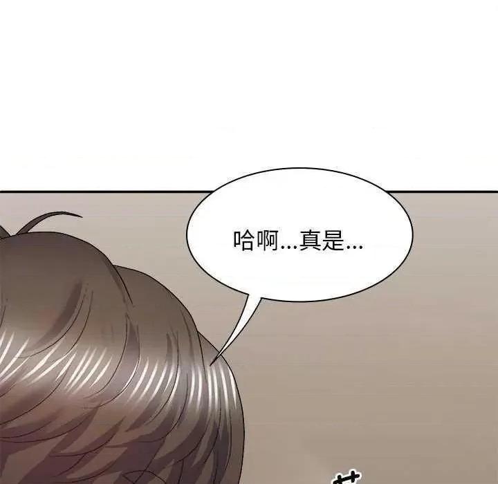 我体内的那个祂 我体内的神君 第17页