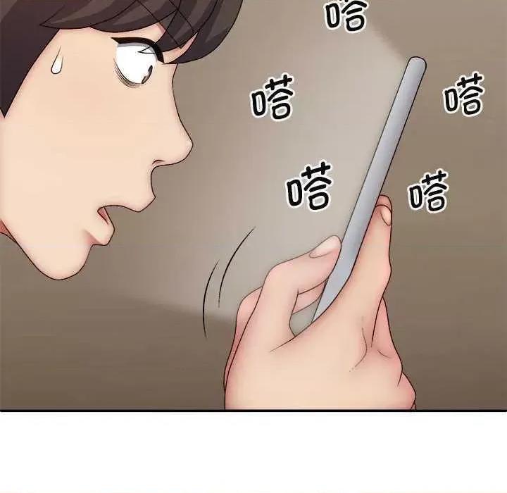 我体内的那个祂 我体内的神君 第18页