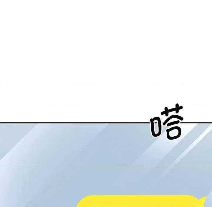 我体内的那个祂 我体内的神君 第19页