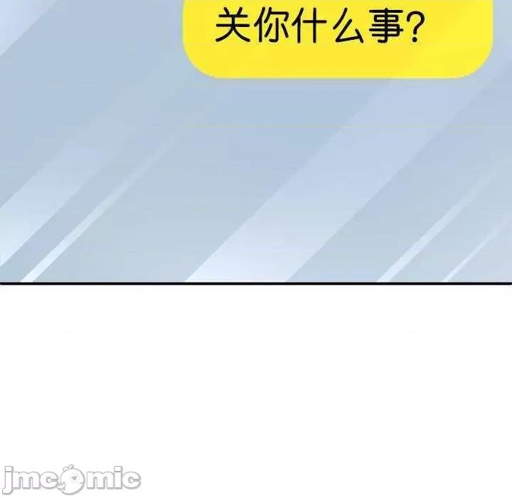 我体内的那个祂 我体内的神君 第20页