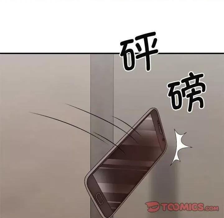 我体内的那个祂 我体内的神君 第21页