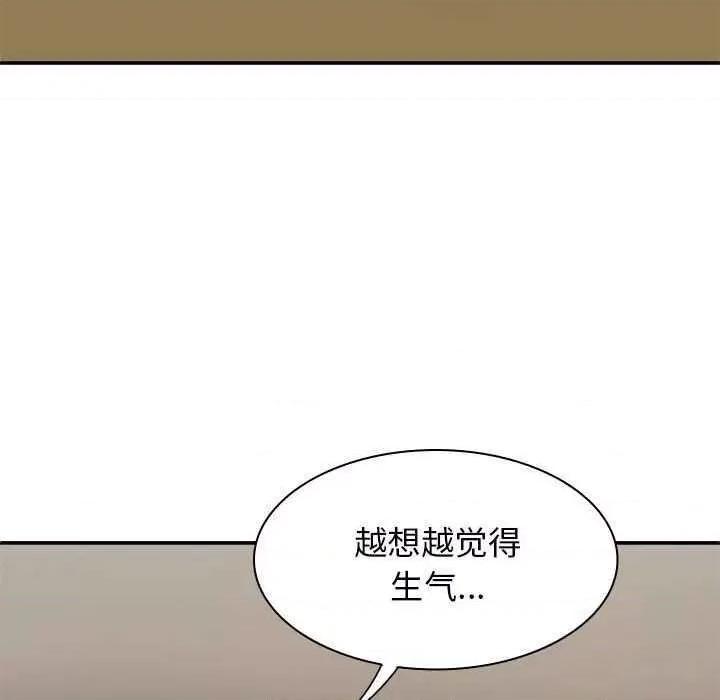 我体内的那个祂 我体内的神君 第23页