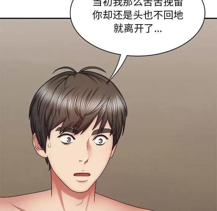 我体内的那个祂 我体内的神君 第26页