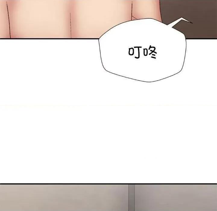 我体内的那个祂 我体内的神君 第29页