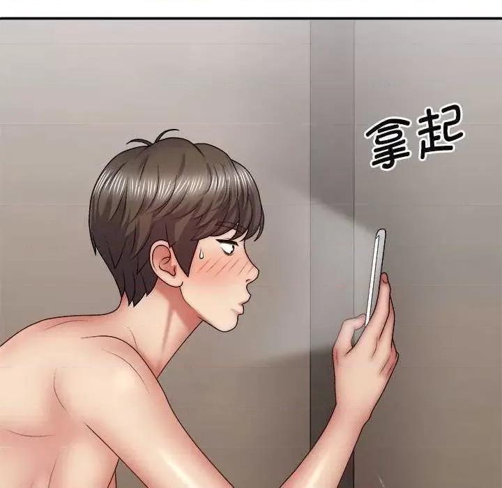 我体内的那个祂 我体内的神君 第32页
