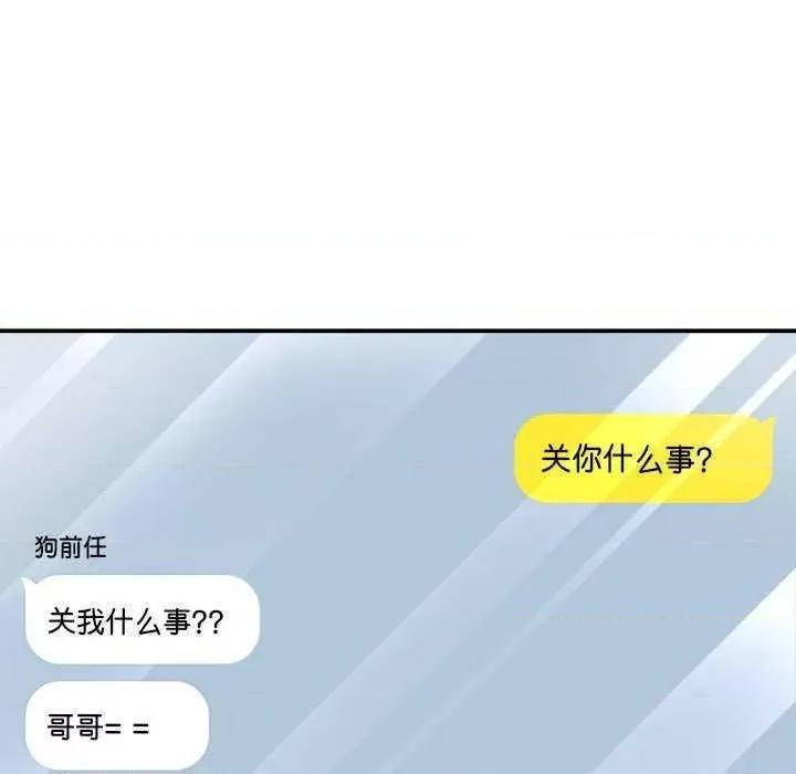 我体内的那个祂 我体内的神君 第34页
