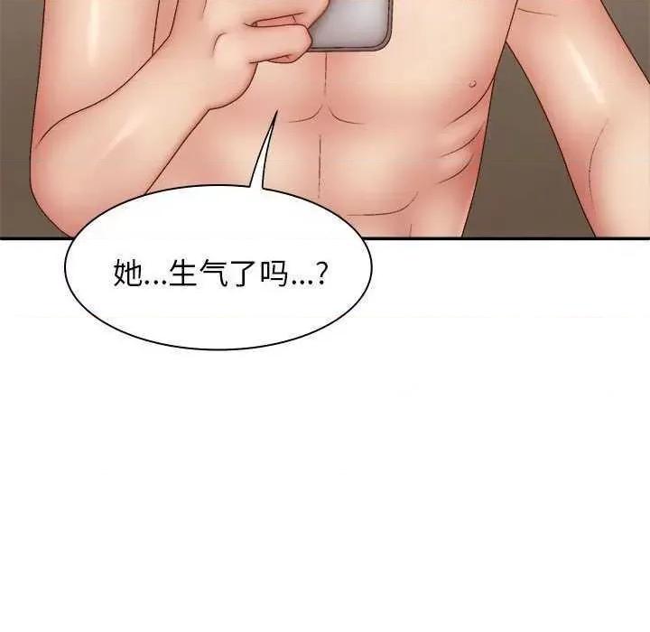 我体内的那个祂 我体内的神君 第37页