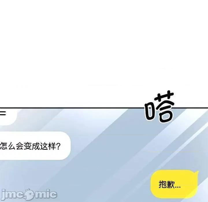 我体内的那个祂 我体内的神君 第40页