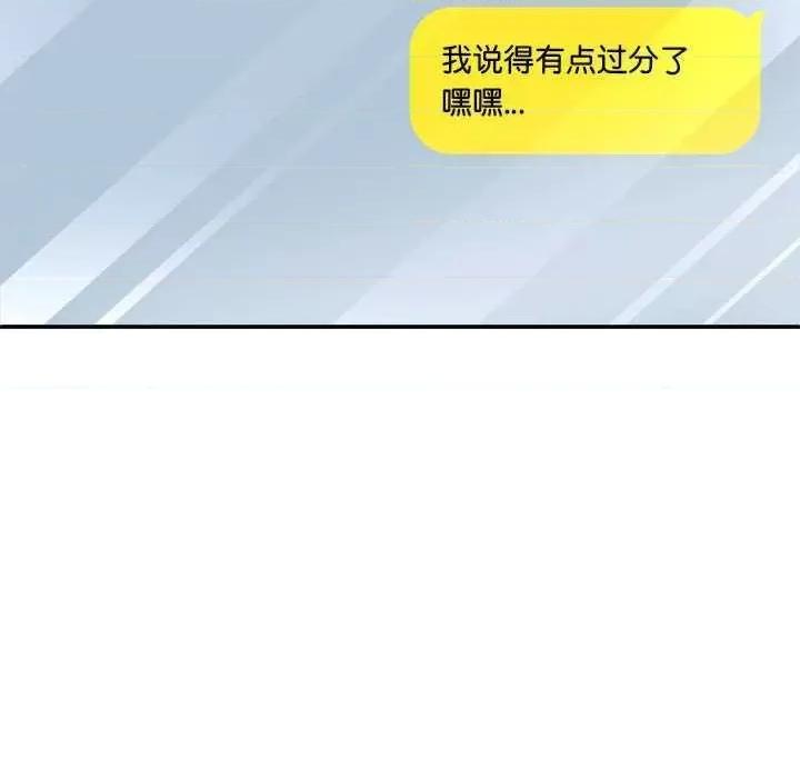 我体内的那个祂 我体内的神君 第41页