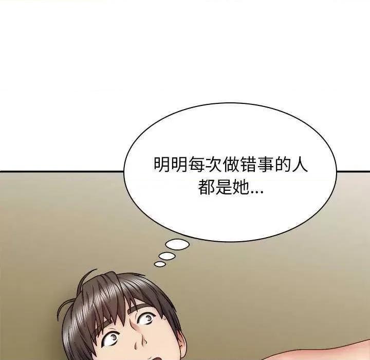 我体内的那个祂 我体内的神君 第44页